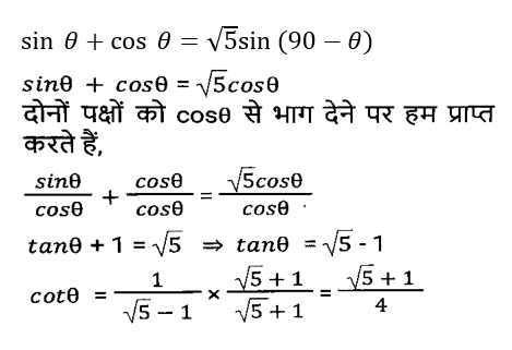 RRB NTPC (23 June 2024) 5