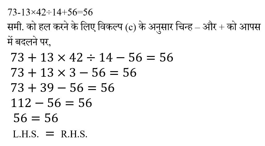 SSC CGL Tier 1 (23 June 2024) 5