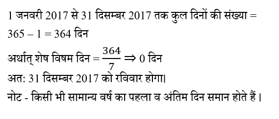 CPO Mini Mock Reasoning (19 June 2024) 1