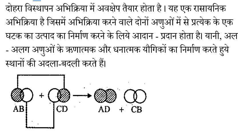 Rrb Group D (23 June 2024) 3