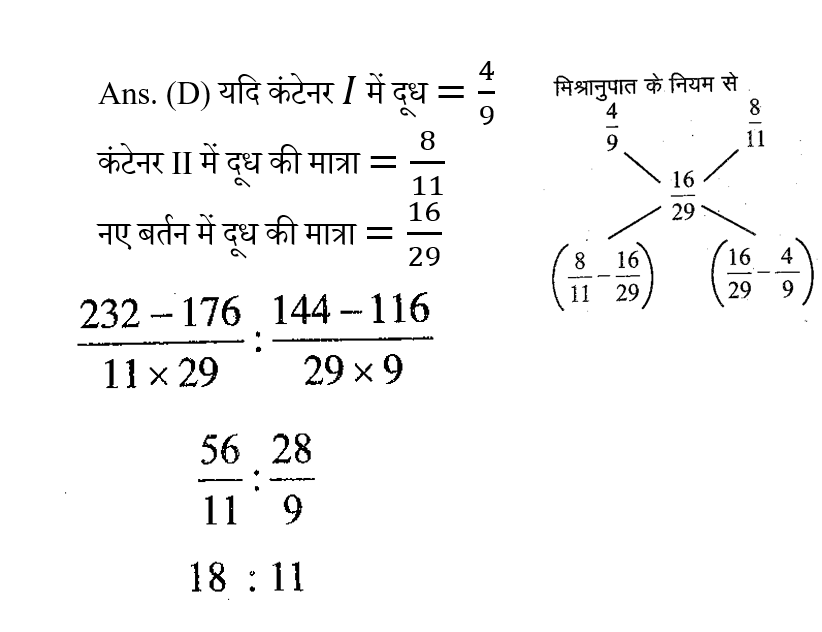 DSSSB TGT PART-1 (23 June 2024) 4