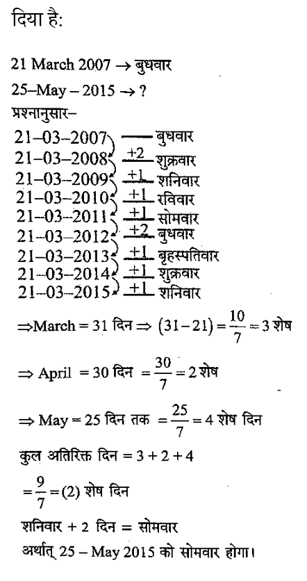 SSC CHSL Tier 1 (23 June 2024) 1