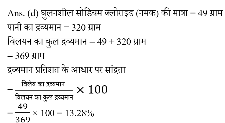 RRB Group D (23 June 2024) 1