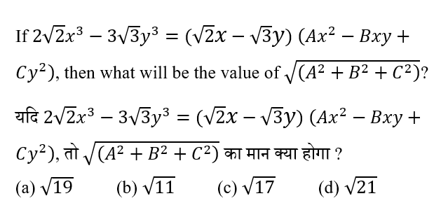 Rrb Ntpc (23 June 2024) 13