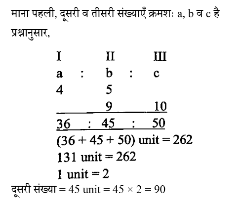 RRB NTPC (23 June 2024) 3