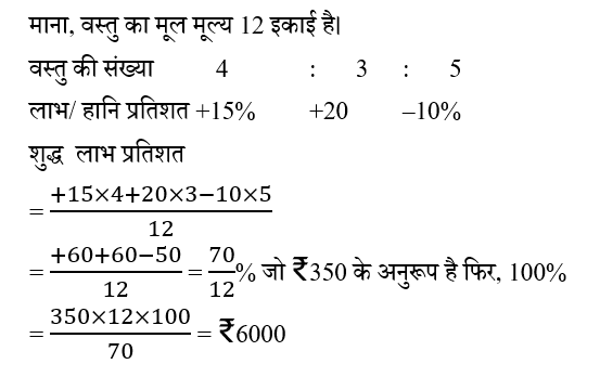 RPF Constable/SI (23 June 2024) 4