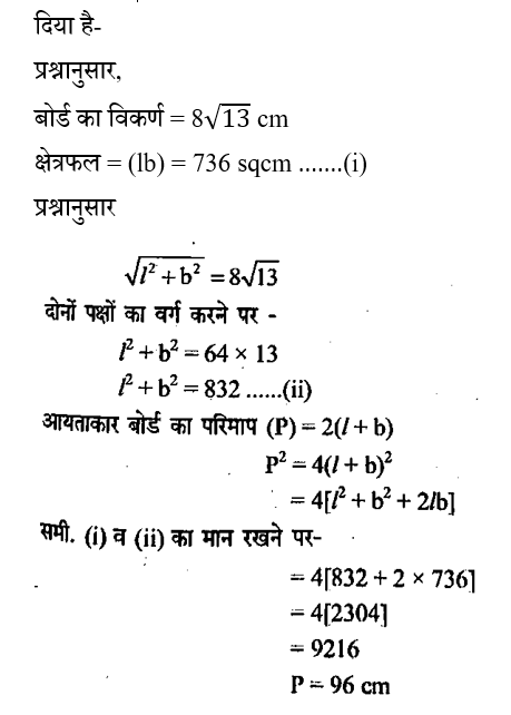 RRB NTPC (23 June 2024) 3