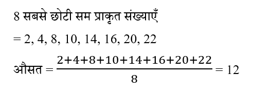 RPF Constable/SI (23 June 2024) 4