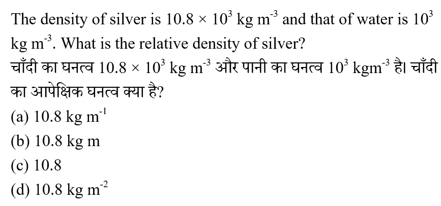 Rrb Group D (23 June 2024) 2