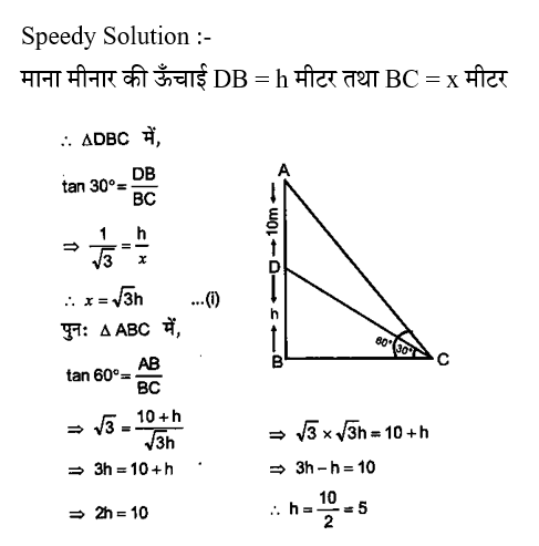Rrb Ntpc (23 June 2024) 11
