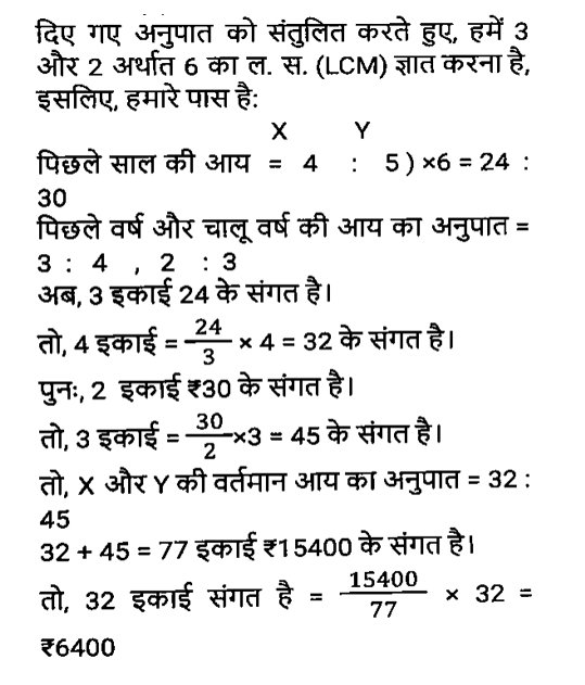 RPF Constable/SI (23 June 2024) 4