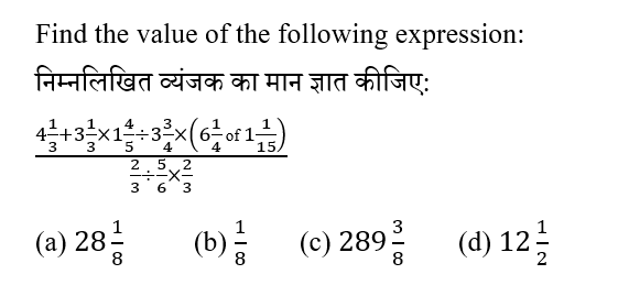 RRB NTPC (23 June 2024) 4