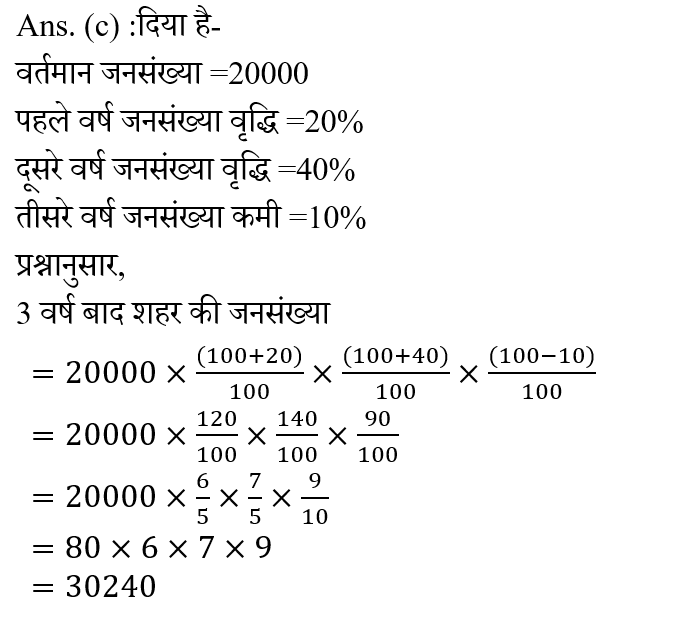 DSSSB TGT PART-1 (23 June 2024) 5