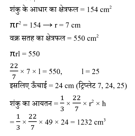 RPF Constable/SI (23 June 2024) 3