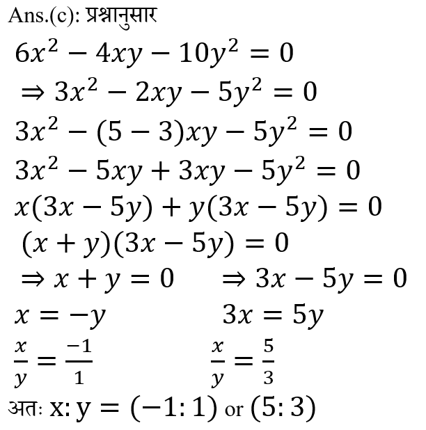 Dsssb Tgt Part-1 (23 June 2024) 10