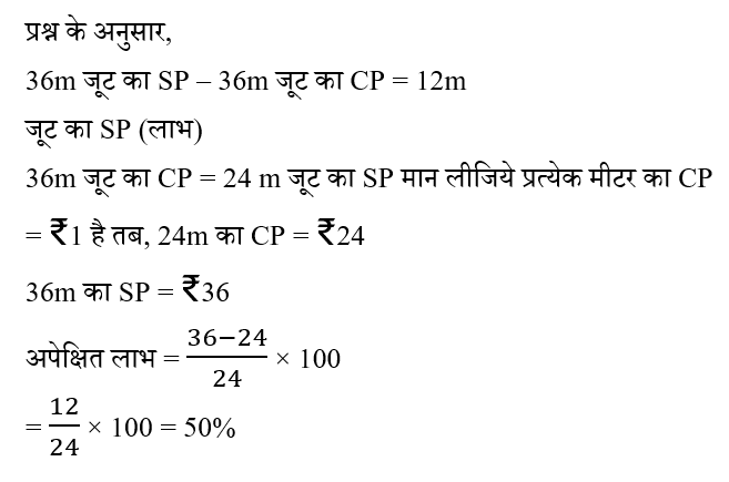 RPF Constable/SI (23 June 2024) 6