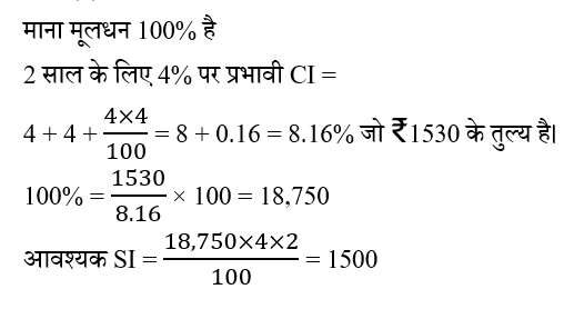 RPF Constable/SI (23 June 2024) 1