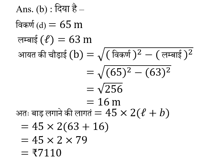 DSSSB TGT PART-1 (23 June 2024) 1