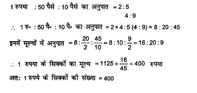 RRB NTPC (23 June 2024) 4