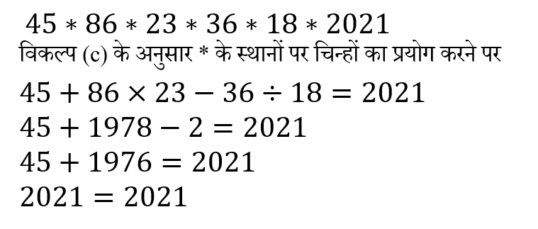 SSC CGL Tier 1 (23 June 2024) 10