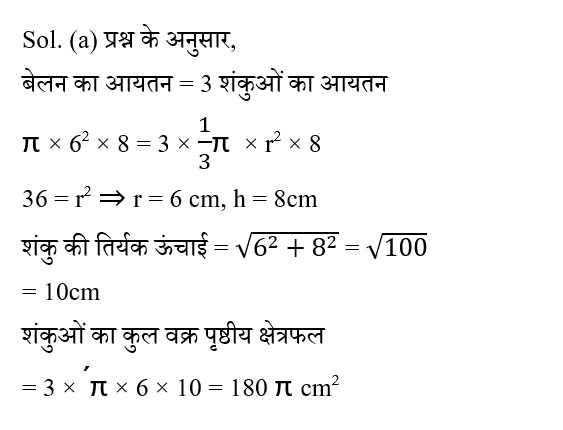 Rrb Group D (23 June 2024) 8