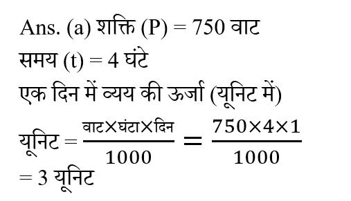 RRB Group D (23 June 2024) 2