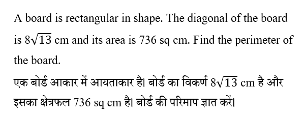 RRB NTPC (23 June 2024) 2