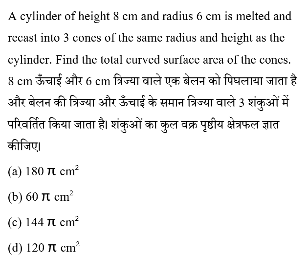 Rrb Group D (23 June 2024) 7