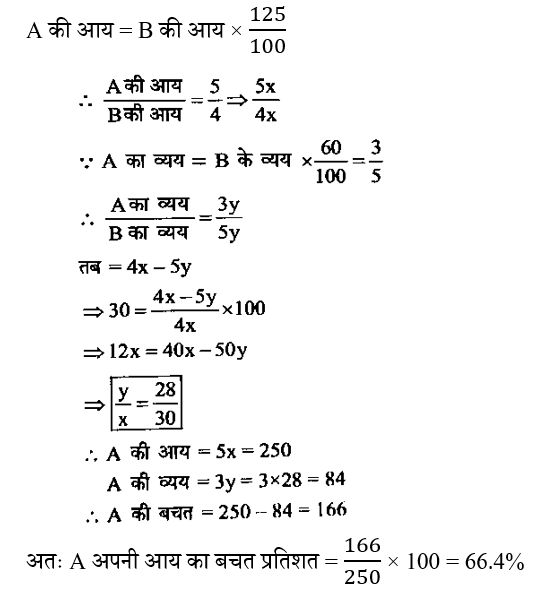 RRB NTPC (23 June 2024) 1