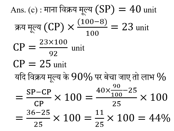 DSSSB TGT PART-1 (23 June 2024) 5