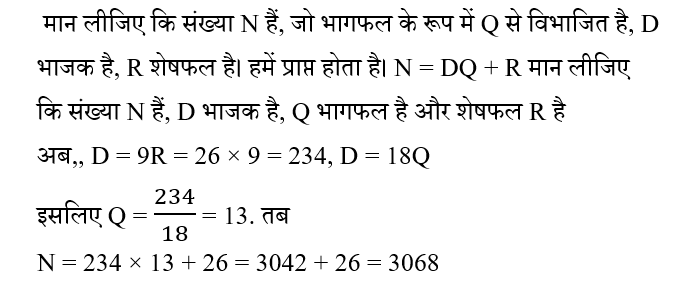 RRB NTPC (23 June 2024) 1