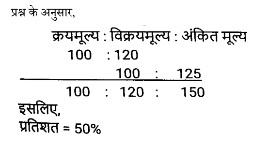 RRB NTPC (23 June 2024) 4