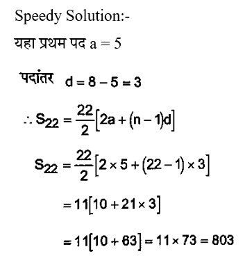 Rrb Ntpc (23 June 2024) 4