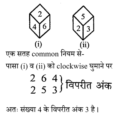 CPO Mini Mock Reasoning (19 June 2024) 5