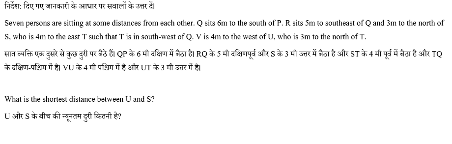 IBPS RRB OA Test 8 2