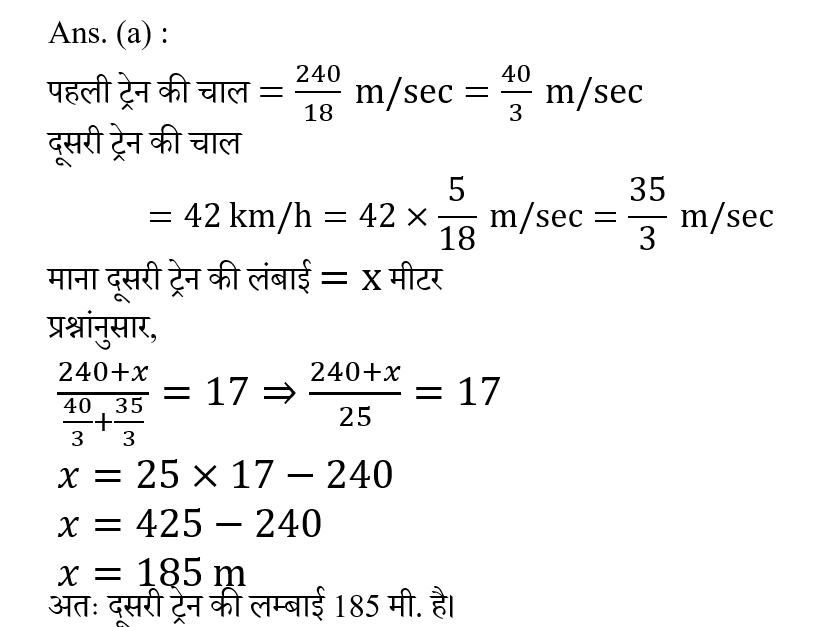 DSSSB TGT PART-1 (23 June 2024) 1