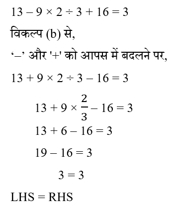 Rrb Ntpc (23 June 2024) 5
