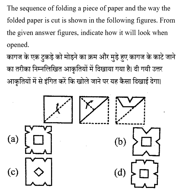 Rrb Ntpc (23 June 2024) 10