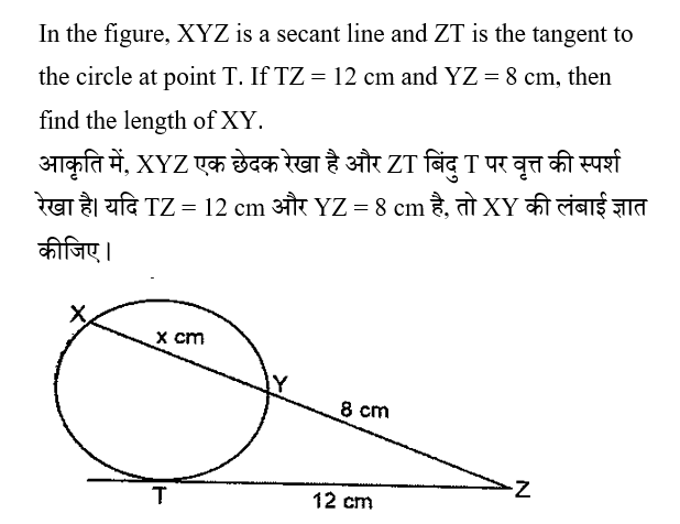 Rrb Ntpc (23 June 2024) 6