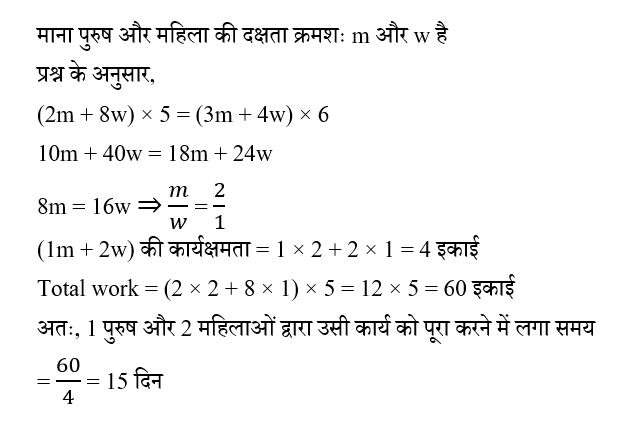 RPF Constable/SI (23 June 2024) 4