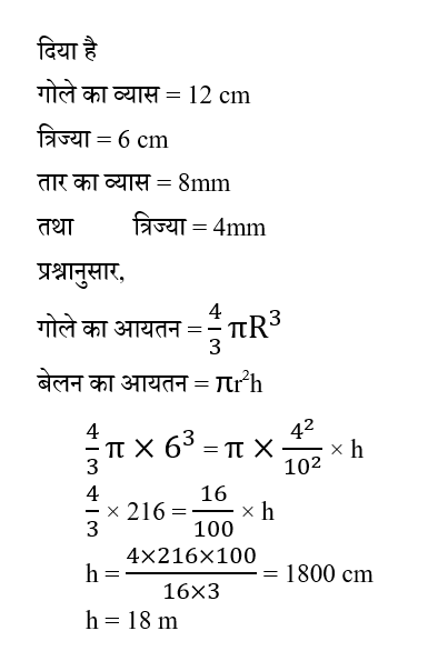 RRB NTPC (23 June 2024) 2