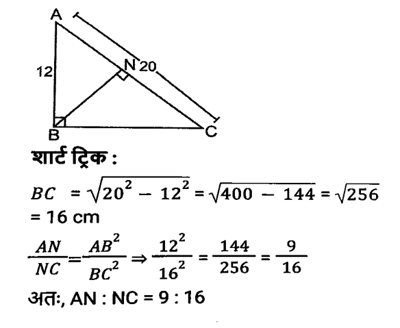 Rpf Constable/Si (23 June 2024) 9 Rpf Constable/Si (23 June 2024) 9
