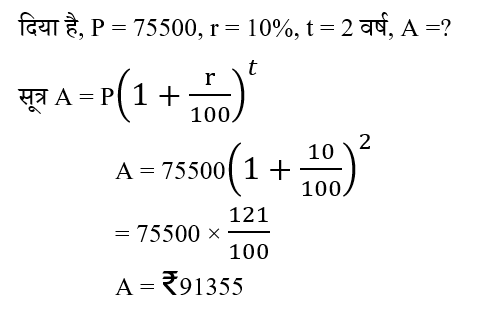 Rrb Ntpc (23 June 2024) 4