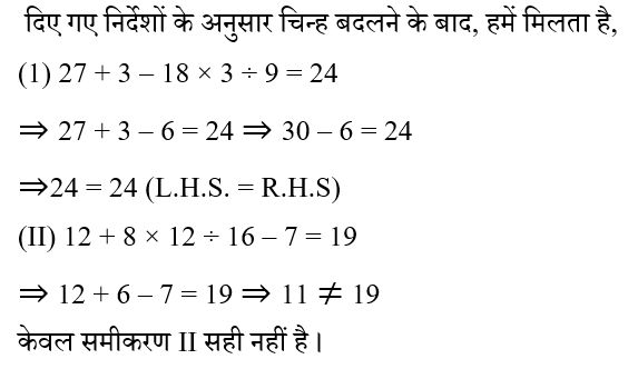 SSC CHSL Tier 1 (23 June 2024) 1