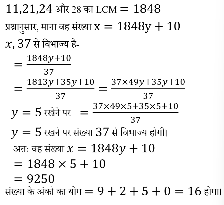 Dsssb Tgt Part-1 (23 June 2024) 8