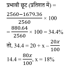 RRB NTPC (23 June 2024) 2