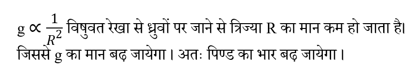 Rrb Group D (23 June 2024) 8