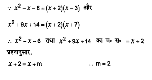 Rrb Ntpc (23 June 2024) 7