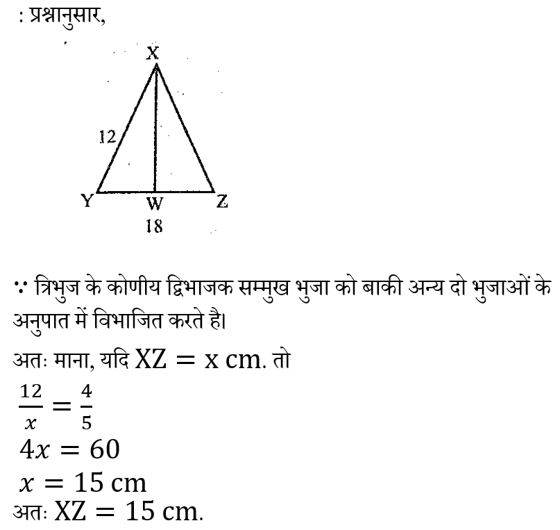 Jharkhand Police Constable (23 June 2024) 3