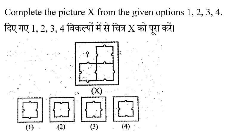 UP Police ASI (23 June 2024) 1